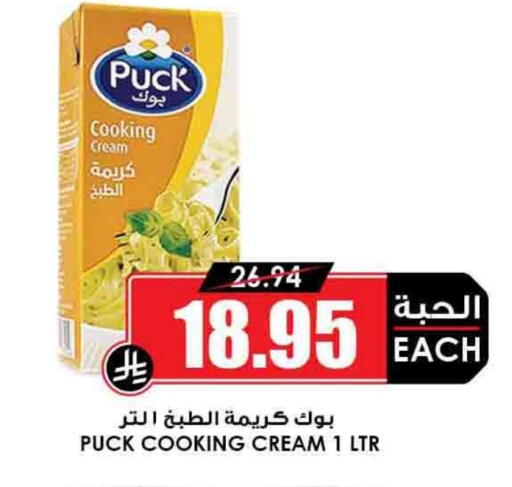 بوك كريمة الخفق / للطهي available at أسواق النخبة in مملكة العربية السعودية, السعودية, سعودية - المجمعة