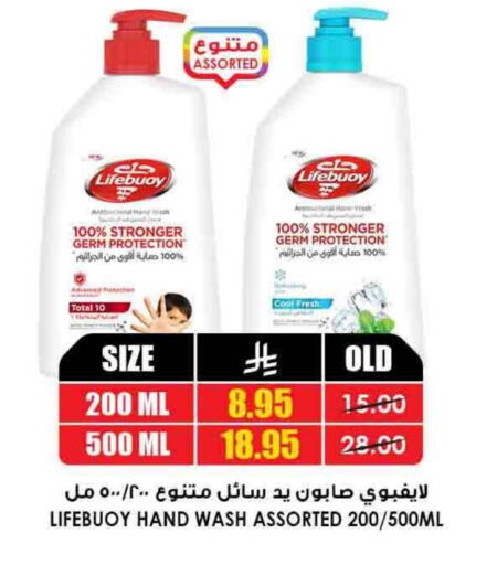 Bath & Body in Prime Supermarket, Saudi Arabia Offers - Saudi Arabia LIFEBOUY available at Prime Supermarket in KSA, Saudi Arabia, Saudi - Medina