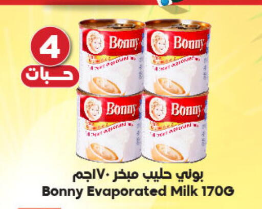 بوني حليب مبخر available at الدكان in مملكة العربية السعودية, السعودية, سعودية - جدة