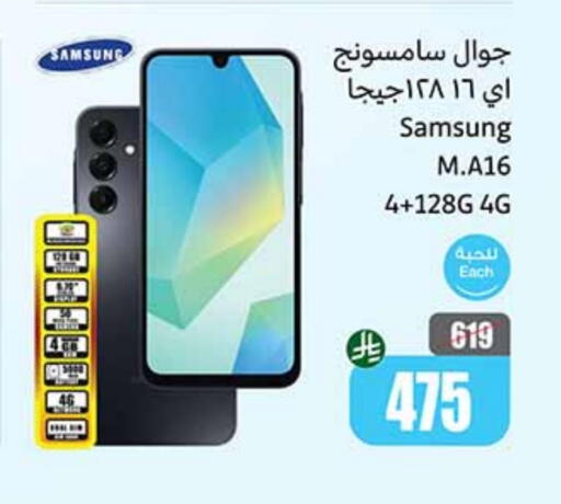 SAMSUNG available at Othaim Markets in KSA, Saudi Arabia, Saudi - Hail