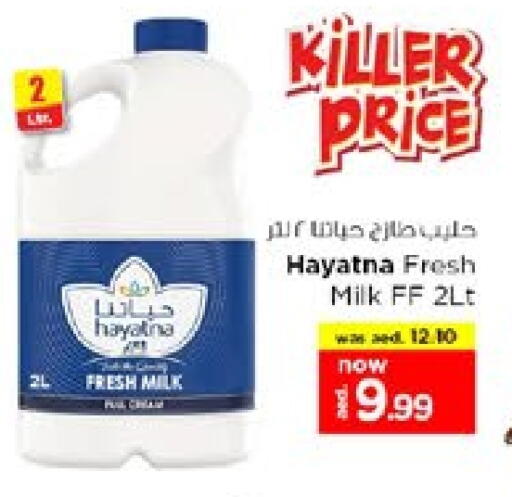 HAYATNA Fresh Milk available at Nesto Hypermarket in UAE - Dubai