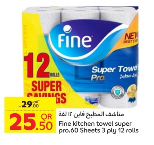 فاين available at كارفور in قطر - الخور