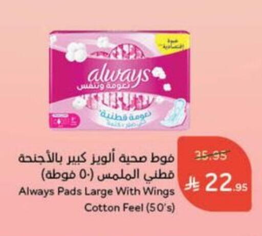 ALWAYS available at Hyper Panda in KSA, Saudi Arabia, Saudi - Jazan