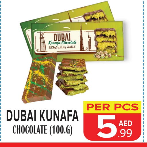 available at دي ستار متجر متعدد الأقسام.ذ.م.م in الإمارات العربية المتحدة , الامارات - دبي