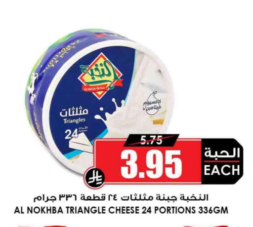 Triangle Cheese available at Prime Supermarket in KSA, Saudi Arabia, Saudi - Abha