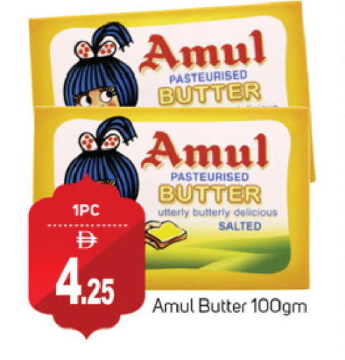 أمول available at سوق طلال in الإمارات العربية المتحدة , الامارات - دبي