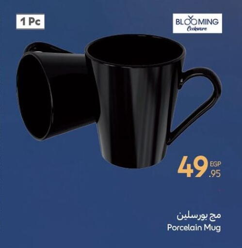 available at Carrefour  in Egypt - Cairo