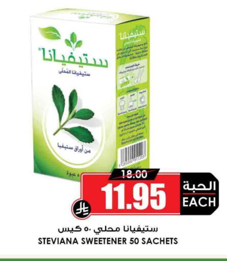 السكر و التحلية in أسواق النخبة, المملكة العربية السعودية Offers - المملكة العربية السعودية available at أسواق النخبة in مملكة العربية السعودية, السعودية, سعودية - عرعر