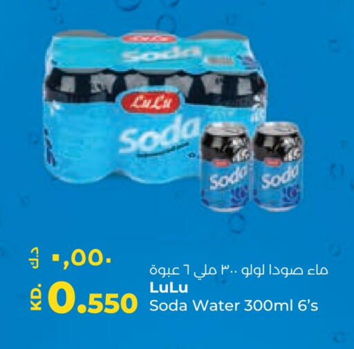 available at Lulu Hypermarket  in Kuwait - Ahmadi Governorate