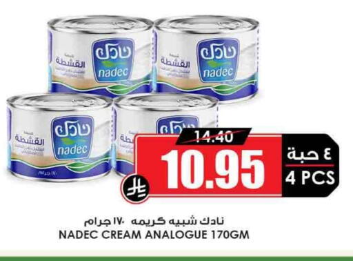 نادك كريمة مماثلة available at أسواق النخبة in مملكة العربية السعودية, السعودية, سعودية - الطائف