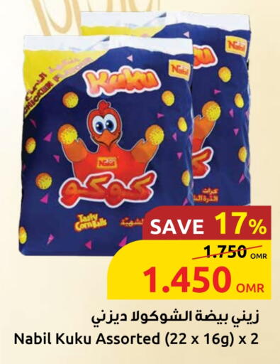 available at Sultan Center  in Oman - Sohar