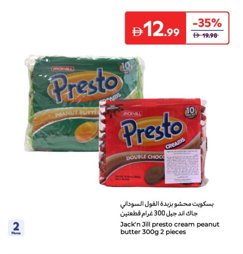 available at كارفور in الإمارات العربية المتحدة , الامارات - ٱلْفُجَيْرَة‎