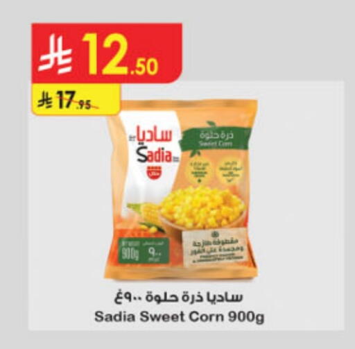 فواكه وخضار مجمدة in الدانوب, المملكة العربية السعودية Offers - المملكة العربية السعودية زيت الزنجبيل available at الدانوب in مملكة العربية السعودية, السعودية, سعودية - الطائف