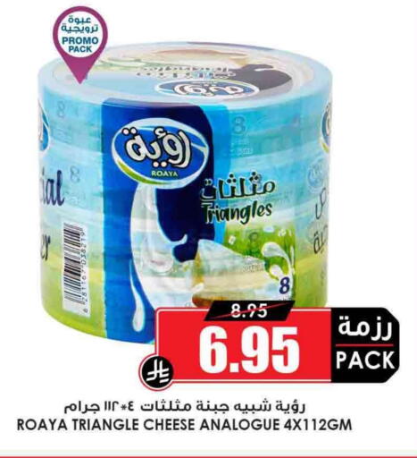 Analogue cream available at Prime Supermarket in KSA, Saudi Arabia, Saudi - Abha