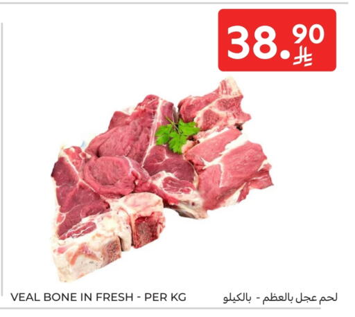 Veal available at Carrefour in KSA, Saudi Arabia, Saudi - Najran