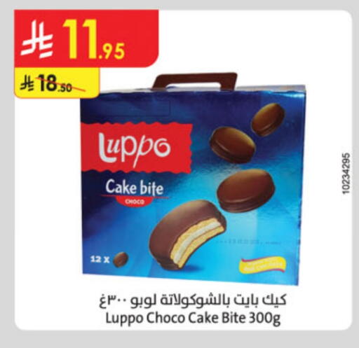 available at Danube in KSA, Saudi Arabia, Saudi - Jeddah
