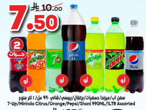Orange available at Dukan in KSA, Saudi Arabia, Saudi - Mecca