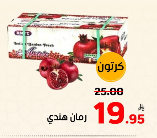 Pomegranate from India available at Green Apple Market in KSA, Saudi Arabia, Saudi - Al Hasa