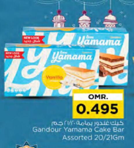 Vanilla available at Nesto Hyper Market   in Oman - Muscat
