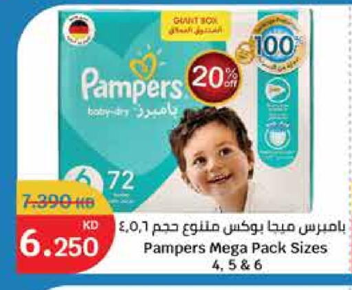 Pampers available at City Hypermarket in Kuwait - Ahmadi Governorate