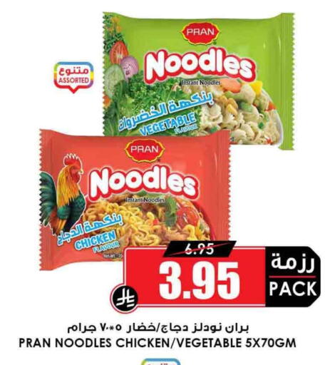 PRAN Noodles available at Prime Supermarket in KSA, Saudi Arabia, Saudi - Rafha