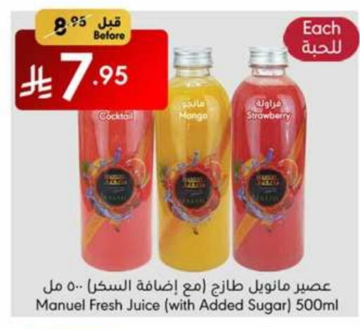 Mango Strawberry available at Manuel Market in KSA, Saudi Arabia, Saudi - Jeddah
