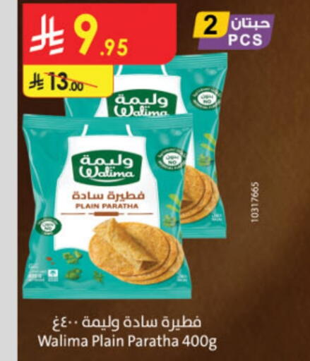 available at Danube in KSA, Saudi Arabia, Saudi - Unayzah