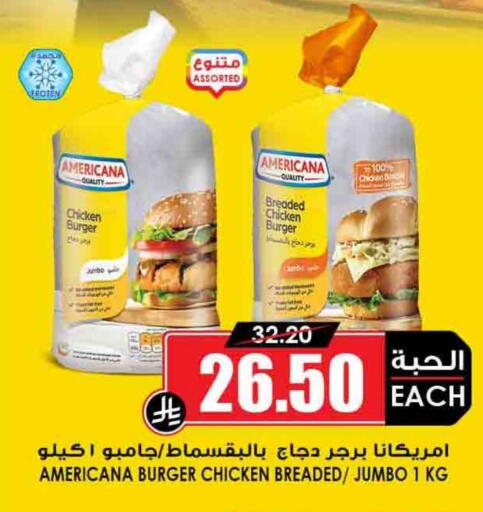 AMERICANA Chicken Burger available at Prime Supermarket in KSA, Saudi Arabia, Saudi - Jazan