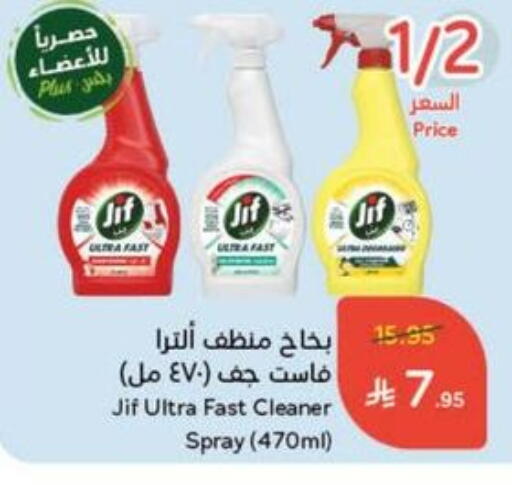JIF General Cleaner available at Hyper Panda in KSA, Saudi Arabia, Saudi - Al Duwadimi