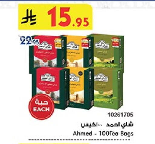 AHMAD TEA Tea Bags available at Bin Dawood in KSA, Saudi Arabia, Saudi - Mecca