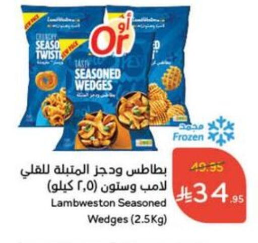 Frozen Food in Hyper Panda, Saudi Arabia Offers - Saudi Arabia available at Hyper Panda in KSA, Saudi Arabia, Saudi - Wadi ad Dawasir