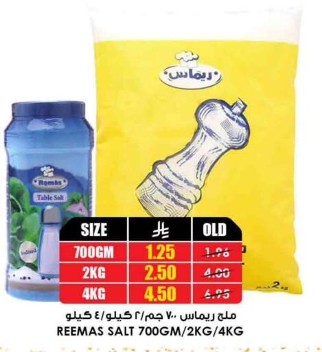 Salts, Spices & Paste in Prime Supermarket, Saudi Arabia Offers - Saudi Arabia Salt available at Prime Supermarket in KSA, Saudi Arabia, Saudi - Jubail