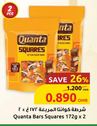 الشوكولاتة و الحلاوة in مركز سلطان, عُمان Offers - عُمان available at مركز سلطان in عُمان - صُحار