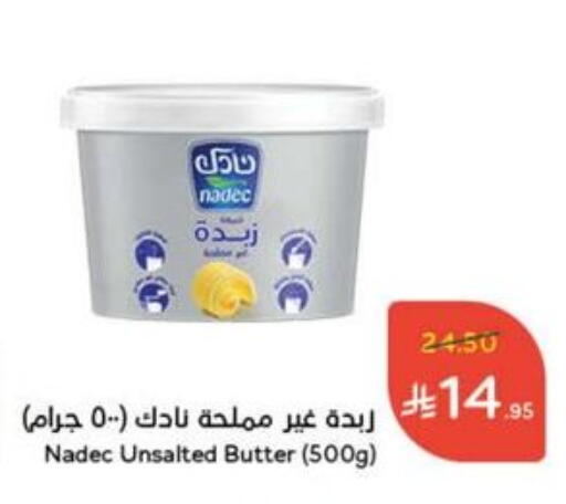Butter in Hyper Panda, Saudi Arabia Offers - Saudi Arabia NADEC available at Hyper Panda in KSA, Saudi Arabia, Saudi - Al Qunfudhah