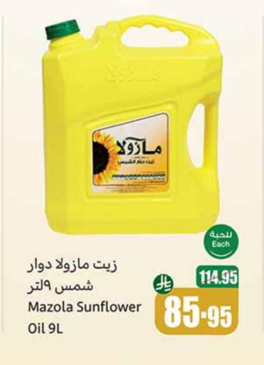 زيوت و سمن in أسواق عبد الله العثيم, المملكة العربية السعودية Offers - المملكة العربية السعودية أيوه زيت دوار الشمس available at أسواق عبد الله العثيم in مملكة العربية السعودية, السعودية, سعودية - القنفذة