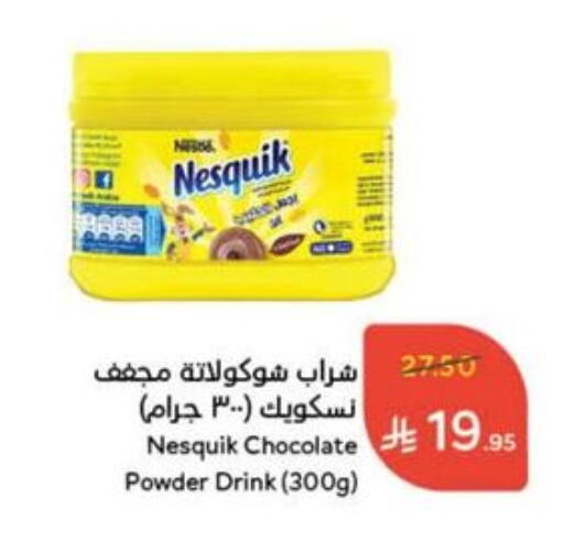NESQUIK available at Hyper Panda in KSA, Saudi Arabia, Saudi - Al Bahah