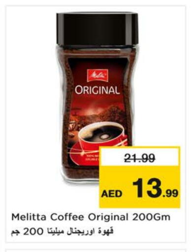 قهوة available at نستو هايبرماركت in الإمارات العربية المتحدة , الامارات - الشارقة / عجمان