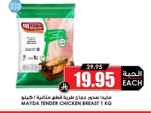 Chicken Breast available at Prime Supermarket in KSA, Saudi Arabia, Saudi - Arar