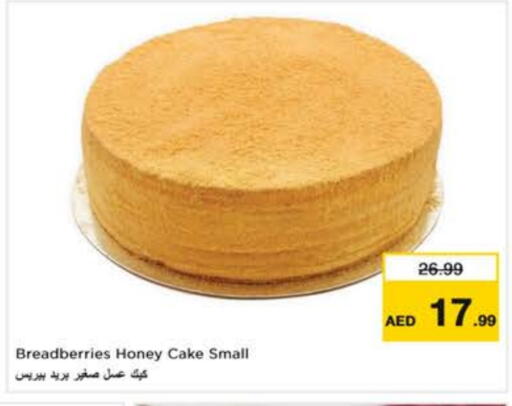 available at نستو هايبرماركت in الإمارات العربية المتحدة , الامارات - ٱلْعَيْن‎