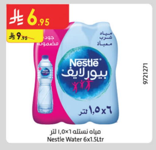 نستله بيور لايف available at الدانوب in مملكة العربية السعودية, السعودية, سعودية - المدينة المنورة