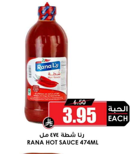 Hot Sauce available at Prime Supermarket in KSA, Saudi Arabia, Saudi - Bishah