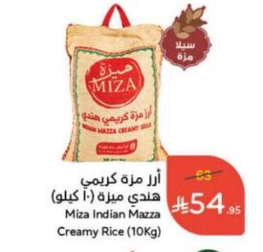 أرز in هايبر بنده, المملكة العربية السعودية Offers - المملكة العربية السعودية أرز سيلا / مازا available at هايبر بنده in مملكة العربية السعودية, السعودية, سعودية - وادي الدواسر