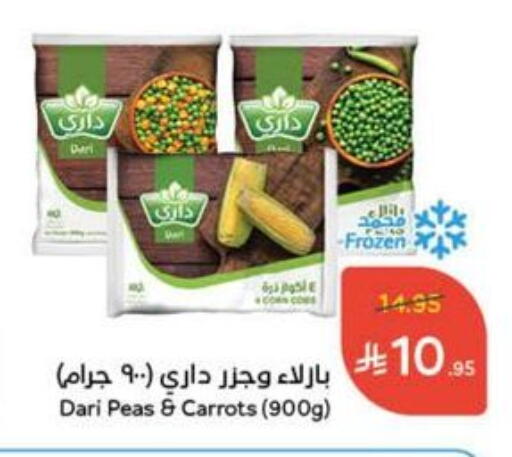 Peas available at Hyper Panda in KSA, Saudi Arabia, Saudi - Jazan
