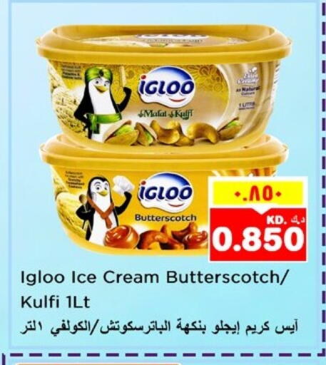 Ice & Ice cream in Nesto Hypermarkets, Kuwait Offers - Kuwait available at Nesto Hypermarkets in Kuwait - Kuwait City