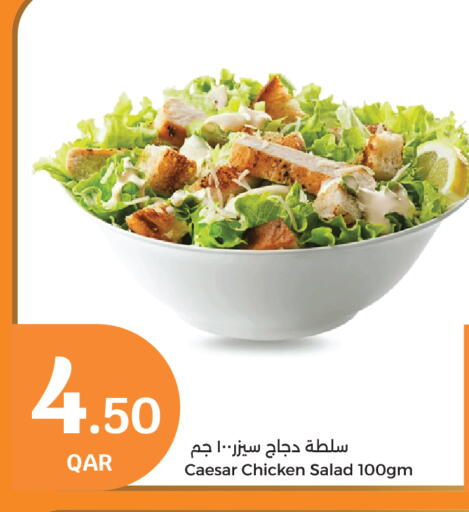 أغذية معلبة ومغلفة in سيتي هايبرماركت, قطر Offers - قطر available at سيتي هايبرماركت in قطر - الريان