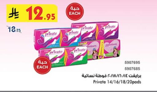Feminine Hygiene in Bin Dawood, Saudi Arabia Offers - Saudi Arabia available at Bin Dawood in KSA, Saudi Arabia, Saudi - Jeddah