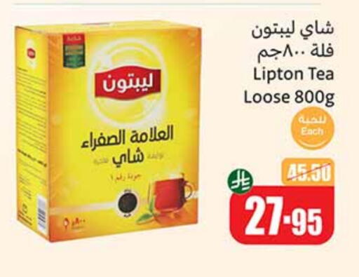 Tea & Coffee in Othaim Markets, Saudi Arabia Offers - Saudi Arabia Lipton Tea Powder available at Othaim Markets in KSA, Saudi Arabia, Saudi - Al Duwadimi
