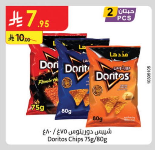 available at Danube in KSA, Saudi Arabia, Saudi - Abha