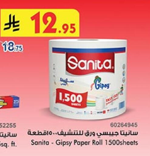 Toilet & Paper Tissue in Bin Dawood, Saudi Arabia Offers - Saudi Arabia SANITA available at Bin Dawood in KSA, Saudi Arabia, Saudi - Ta'if