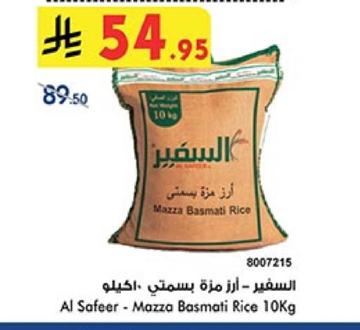 أرز in بن داود, المملكة العربية السعودية Offers - المملكة العربية السعودية السفير أرز سيلا / مازا available at بن داود in مملكة العربية السعودية, السعودية, سعودية - جدة